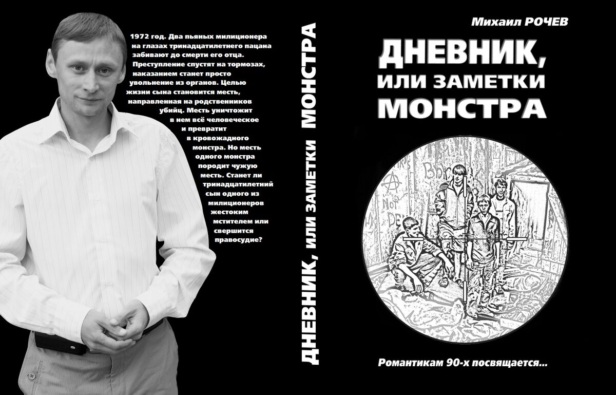 Книга главы жизни