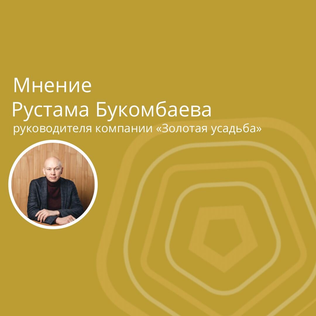 Почему в России резко вырос спрос на загородную недвижимость? | Золотая  Усадьба | СТРОИТЕЛЬСТВО ДОМОВ, БАНЬ из БРЕВНА РУЧНОЙ РУБКИ | Дзен