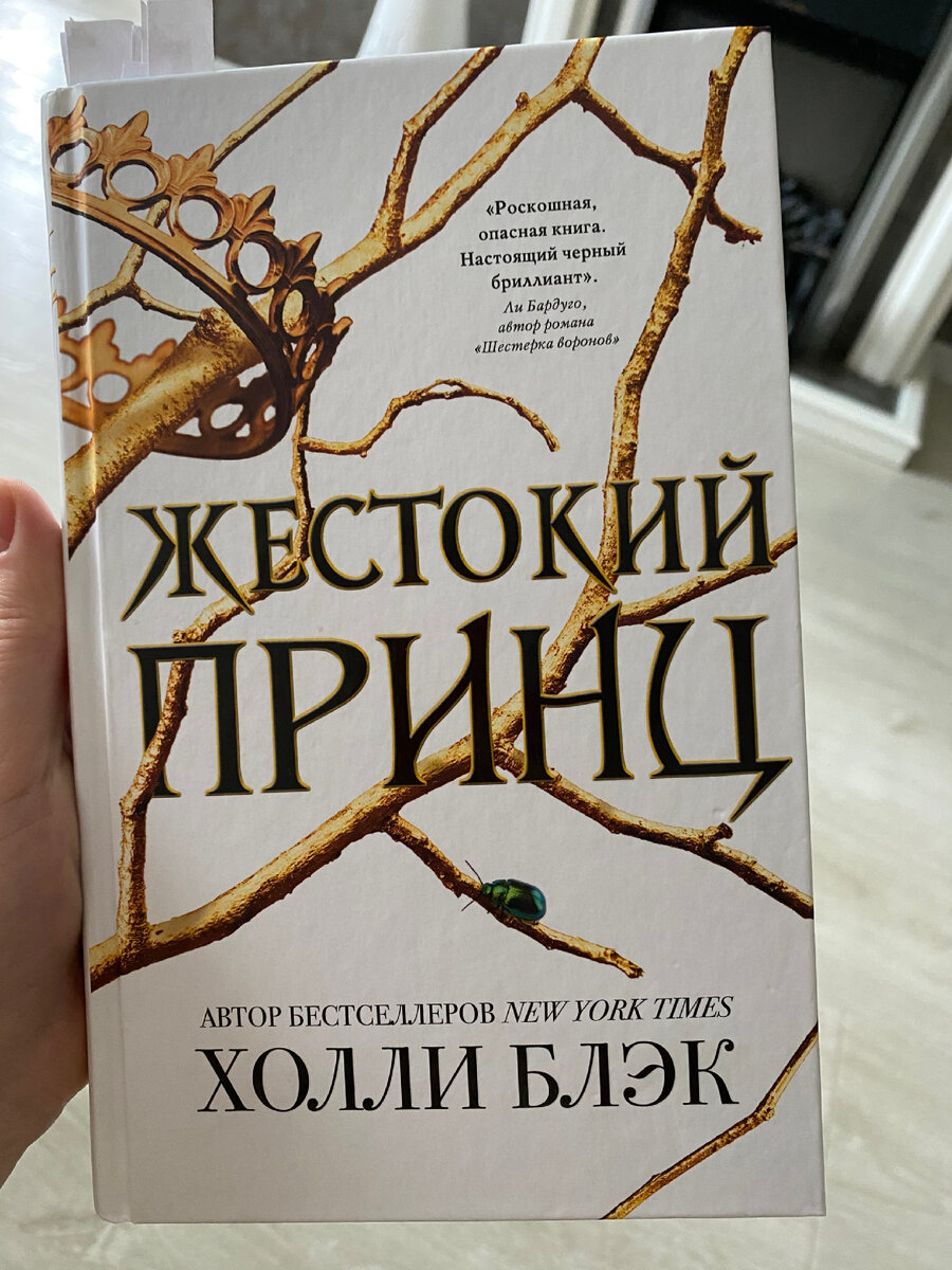 Тот самый бестселлер 