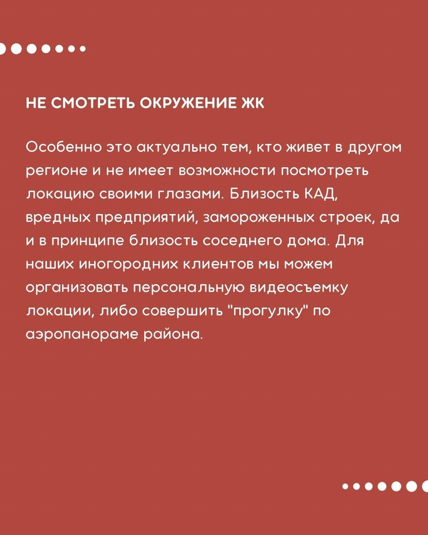 Ошибки при выборе квартиры в новостройке | SMART FAMILY - доступно о  новостройках Петербурга | Дзен