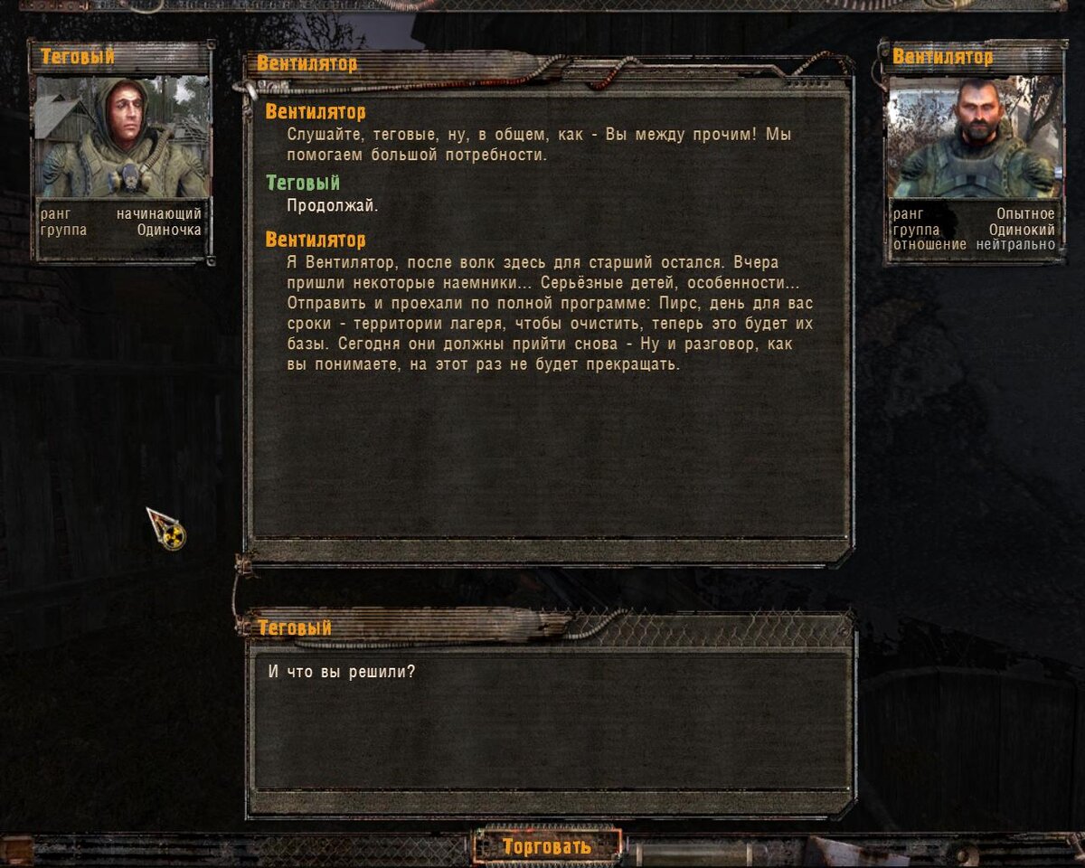 появился в зоне черный сталкер. деньги сталкер. сталкер чистое небо рыжий лес аномалия. стрелок зов припяти. в поисках кода встретиться со сталкерами.