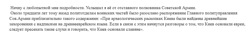 Директива политуправления РККА. Источник – книга Иосифа Ольшаницкого  https://clck.ru/qHf48 
