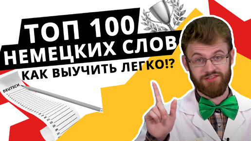 Фильмы для изучения немецкого языка. Смотрим и учим