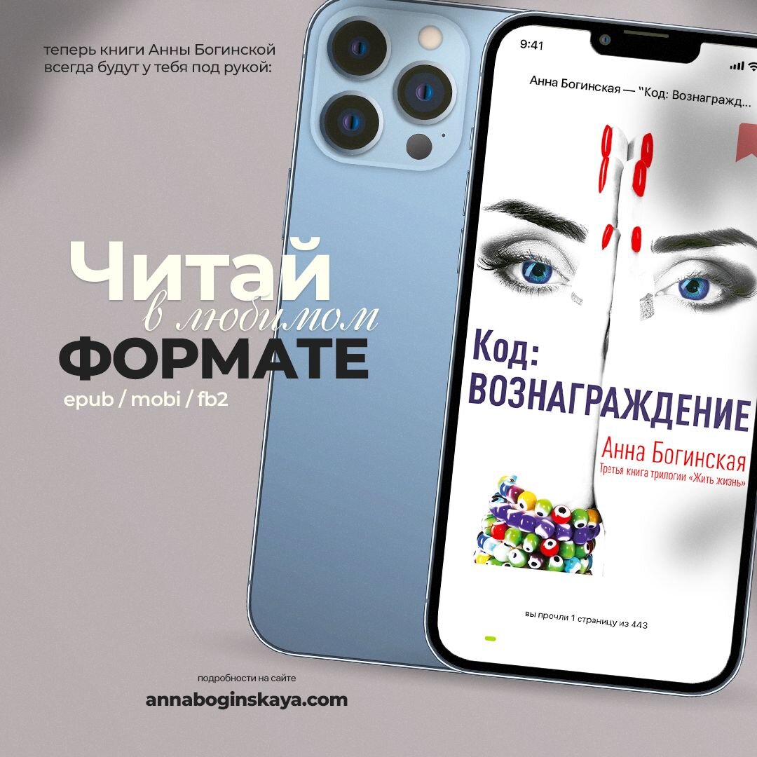 Финальная книга трилогии