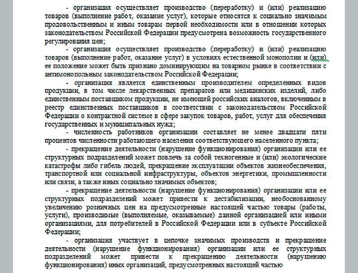 СКРИНШОТ СТРАНИЦЫ ФЗ ОТ 09.07.1999 №160-ФЗ "ОБ ИНОСТРАННЫХ ИНВЕСТИЦИЯХ В РОССИЙСКОЙ ФЕДЕРАЦИИ" / PRAVO.MINJUST.RU