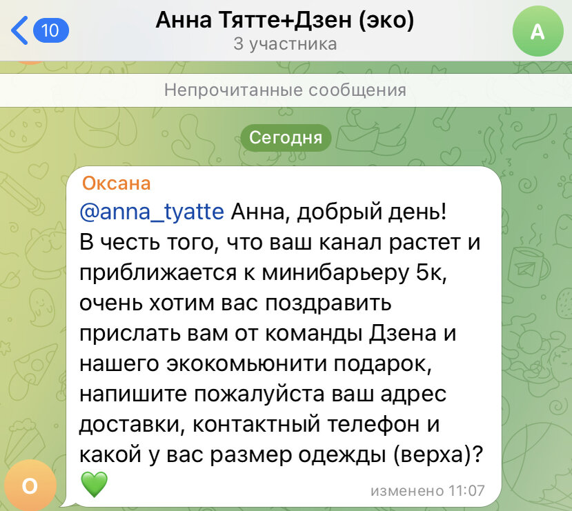 Как развивать блог на Дзене