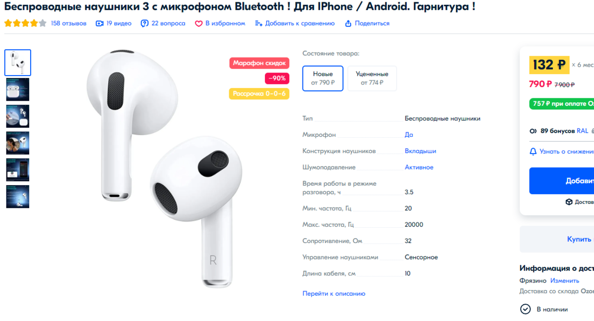 https://www.ozon.ru/product/besprovodnye-naushniki-3-s-mikrofonom-bluetooth-dlya-iphone-android-garnitura-581427259/?sh=06zDlie-EA