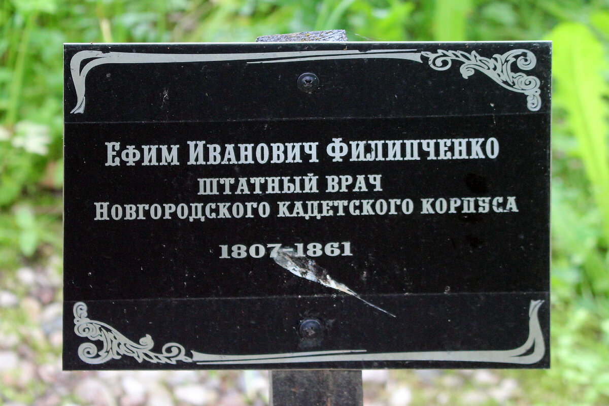 д. Новоселицы - военный городок графа Аракчеева, а также мемориал,  посещаемый Леонидом Кучмой. Изучаем артефакты под Великим Новгородом | Олег  Еверзов | Дзен