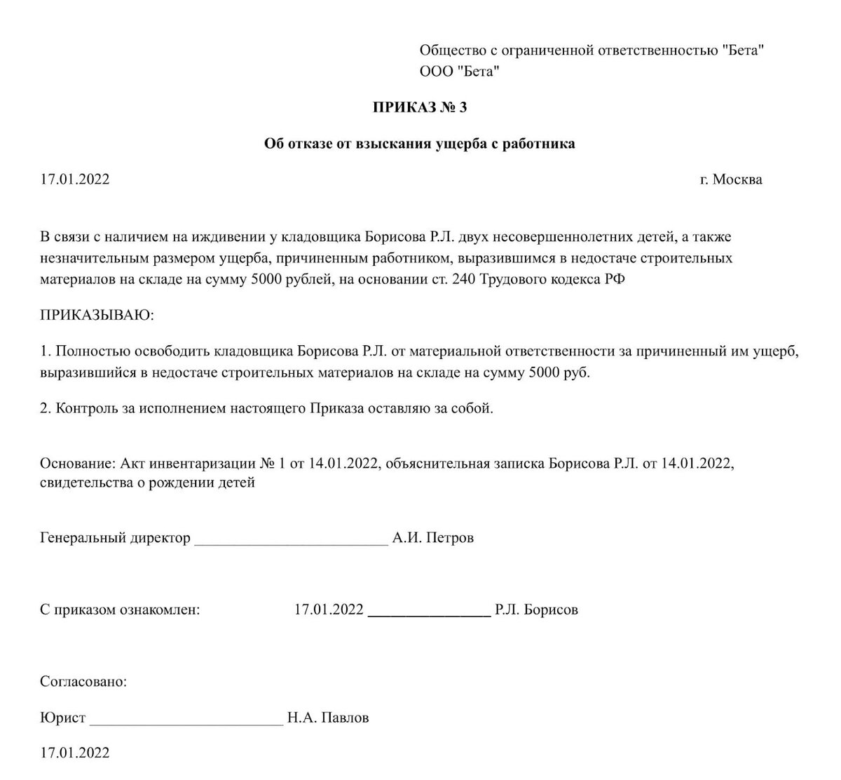 Всё о материальной ответственности | Моё дело — интернет-бухгалтерия | Дзен