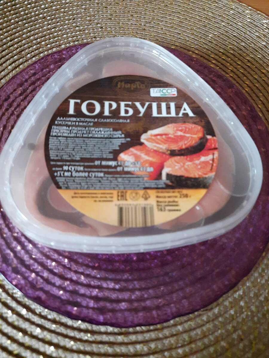 Из магазина Бристоль 
