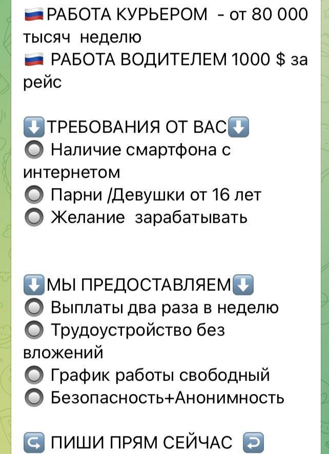 Работа в телеграмме. Телеграм в телеграме в телеграме в телеграме.