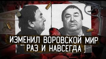 Важнейшая воровская сходка в СССР , После нее все ИЗМЕНИЛОСЬ