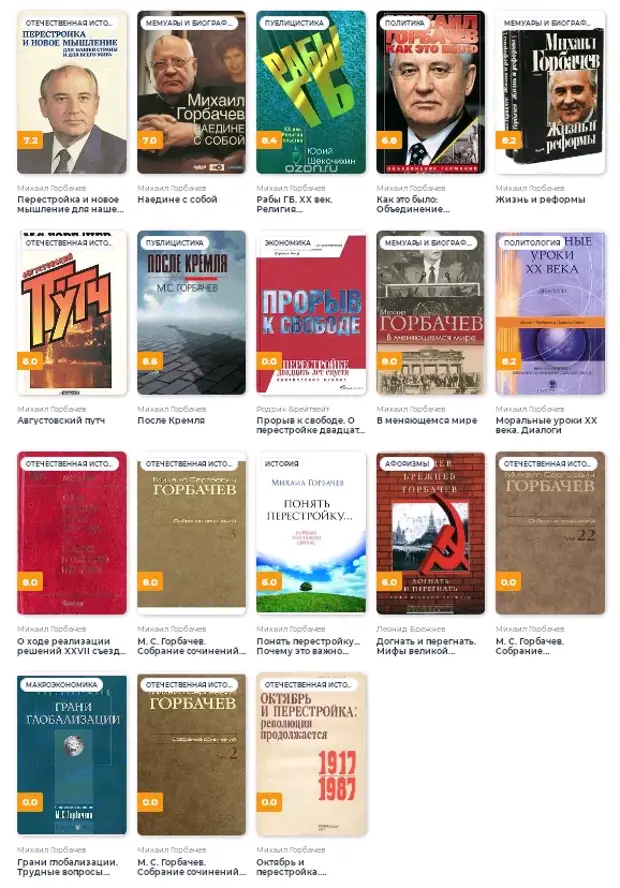 то ли мемуары, то ли оправдания