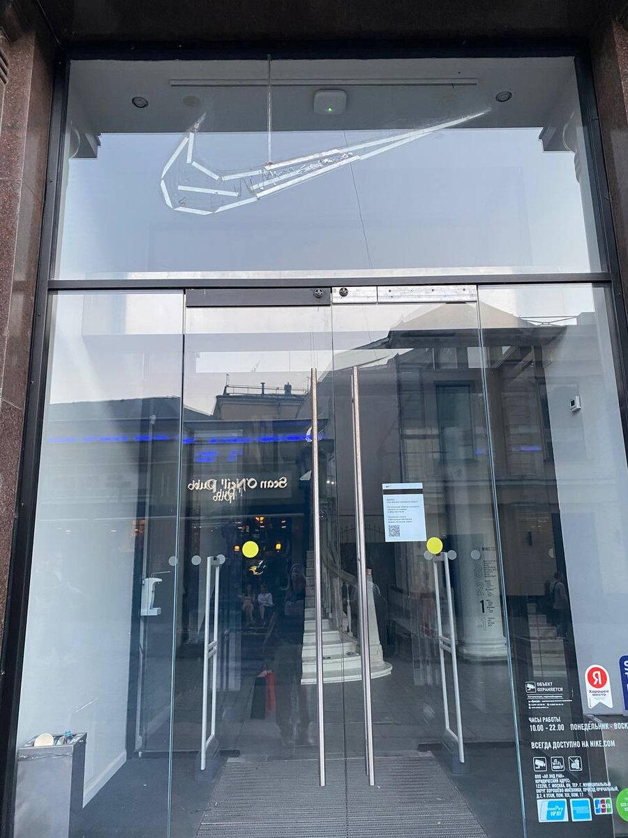 Флагманский магазин Nike на Кузнецком мосту. Москва, июль 2022