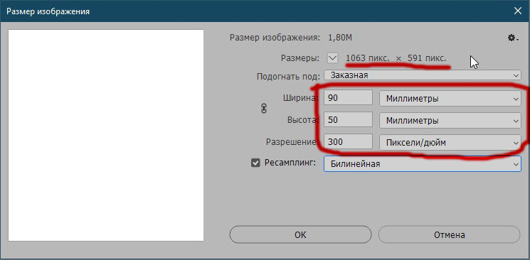 Размер изображения в Adobe Photoshop.