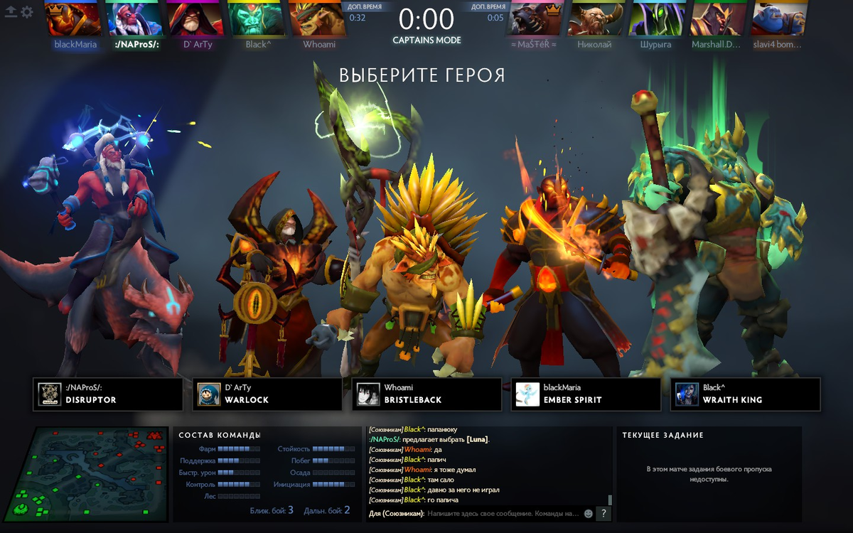 3 pos dota 2