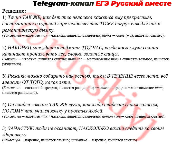 Решу егэ русский язык 2024 14 задание. 14 Задание ЕГЭ русский. Задание 22 ЕГЭ русский. Задание 14 ЕГЭ русский теория таблица. Теория к 14 заданию ЕГЭ по русскому 2023.