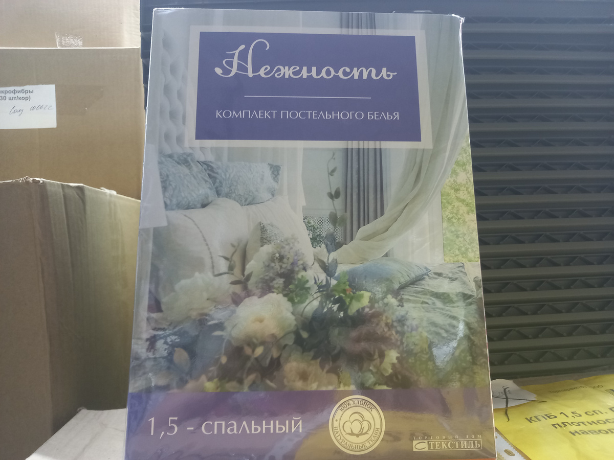 КПБ "Нежность" фото автора)