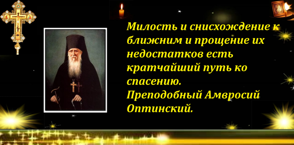 Краткий путь спасения. Милость и снисхождение к ближним. Краткий путь спасения. Восьмеричный святой путь. Восьмеричный путь в буддизме кратко.