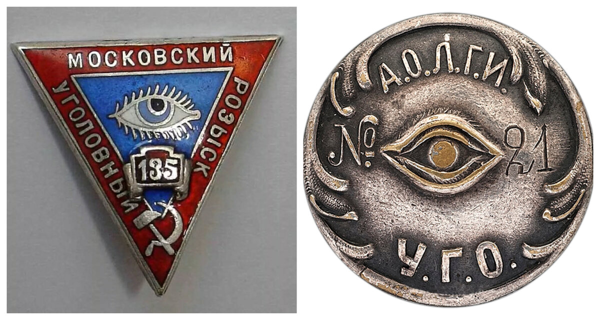 Вот такие знаки имели хождение в МУРе (фото слева https://fotostrana.ru) и в Ленинградском УГРО (фото справа http://falerist.org).