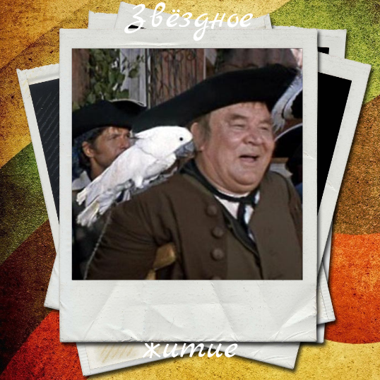 Кадр из фильма "Остров сокровищ"