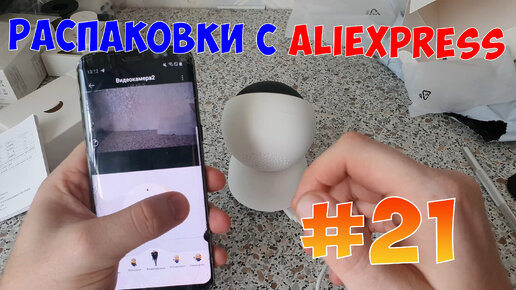 Распаковка посылок с AliExpress #21