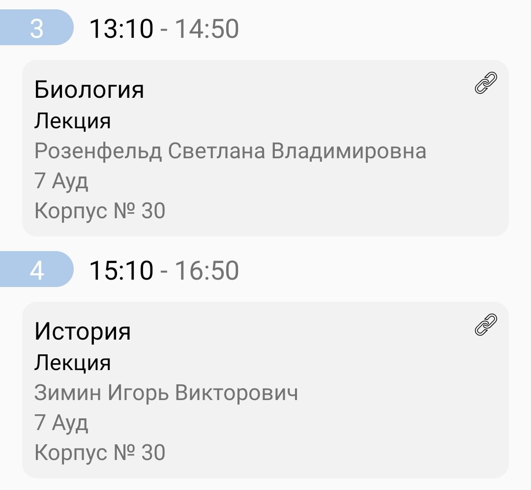 На этих лекциях нужно было писать конспект, на биологии исписали примерно страниц 10, пишите обязательно, потому что по конспекту потом могут спрашивать