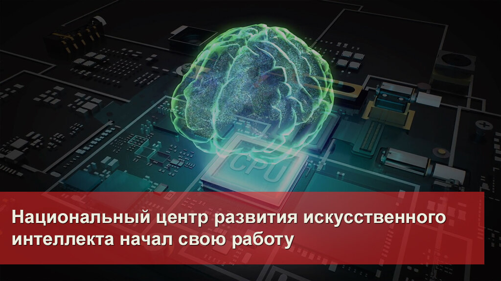 Концепции развития искусственного интеллекта. Искусственный интеллект в кибербезопасности. Специалист по кибербезопасности. Информационная безопасность банка. Интеллектуальная угроза