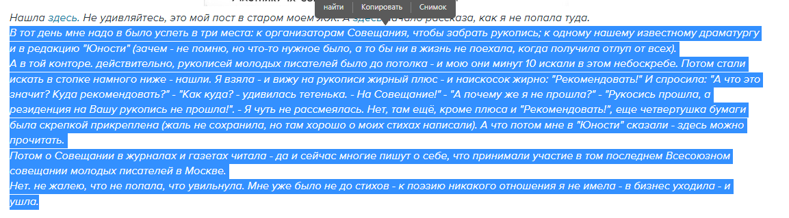 Скан моего поста в ЖЖ.