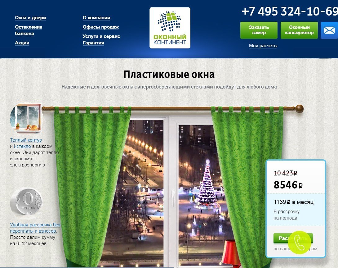 10 лучших фирм пластиковых окон в Москве | МаркаКачества | Дзен