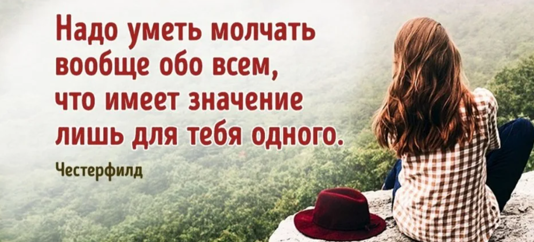 Мне надо рассказать а не. Высказывания обо всём. Цитаты обо всём. Высказывания и цитаты обо всем. Цитаты фразы высказывания обо всем.