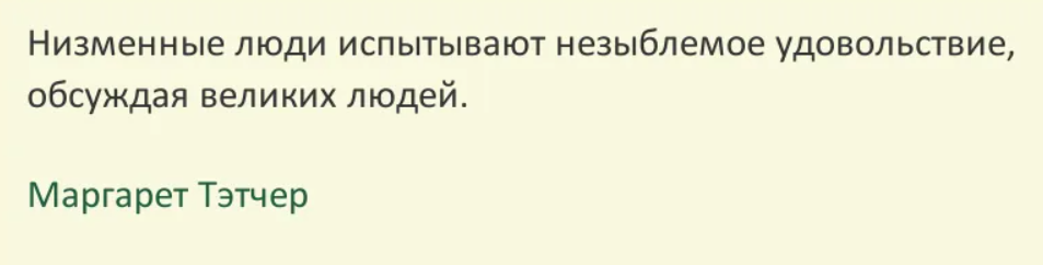 В современном обществе не принято людей делить на высших и низменных.-2