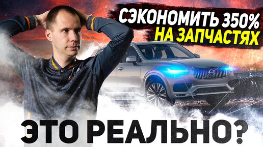 ТОП-5 запасных частей, на которых НУЖНО СЭКОНОМИТЬ 350% — обзор сервиса Билпрайм