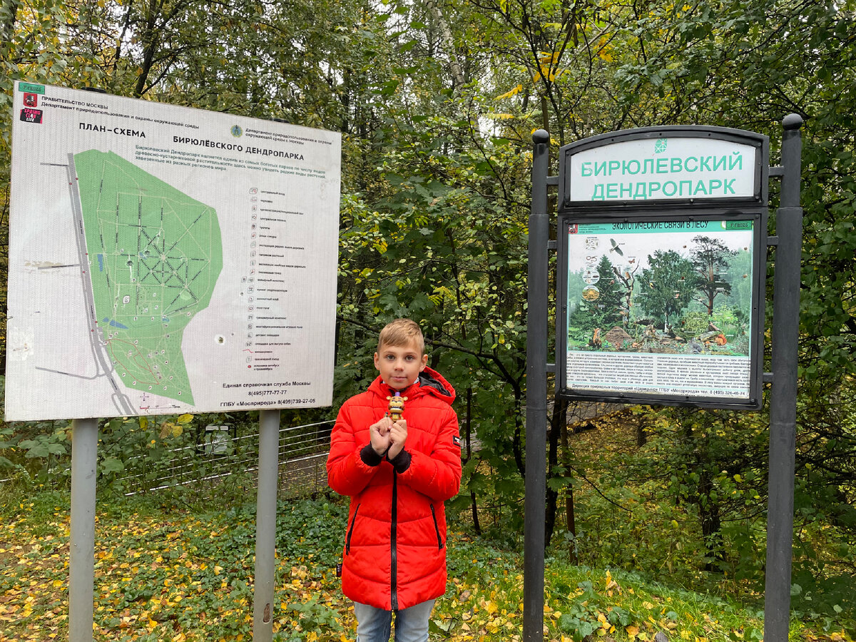 Титульное фото можно сделать возле такой вывески (в парке из много )
