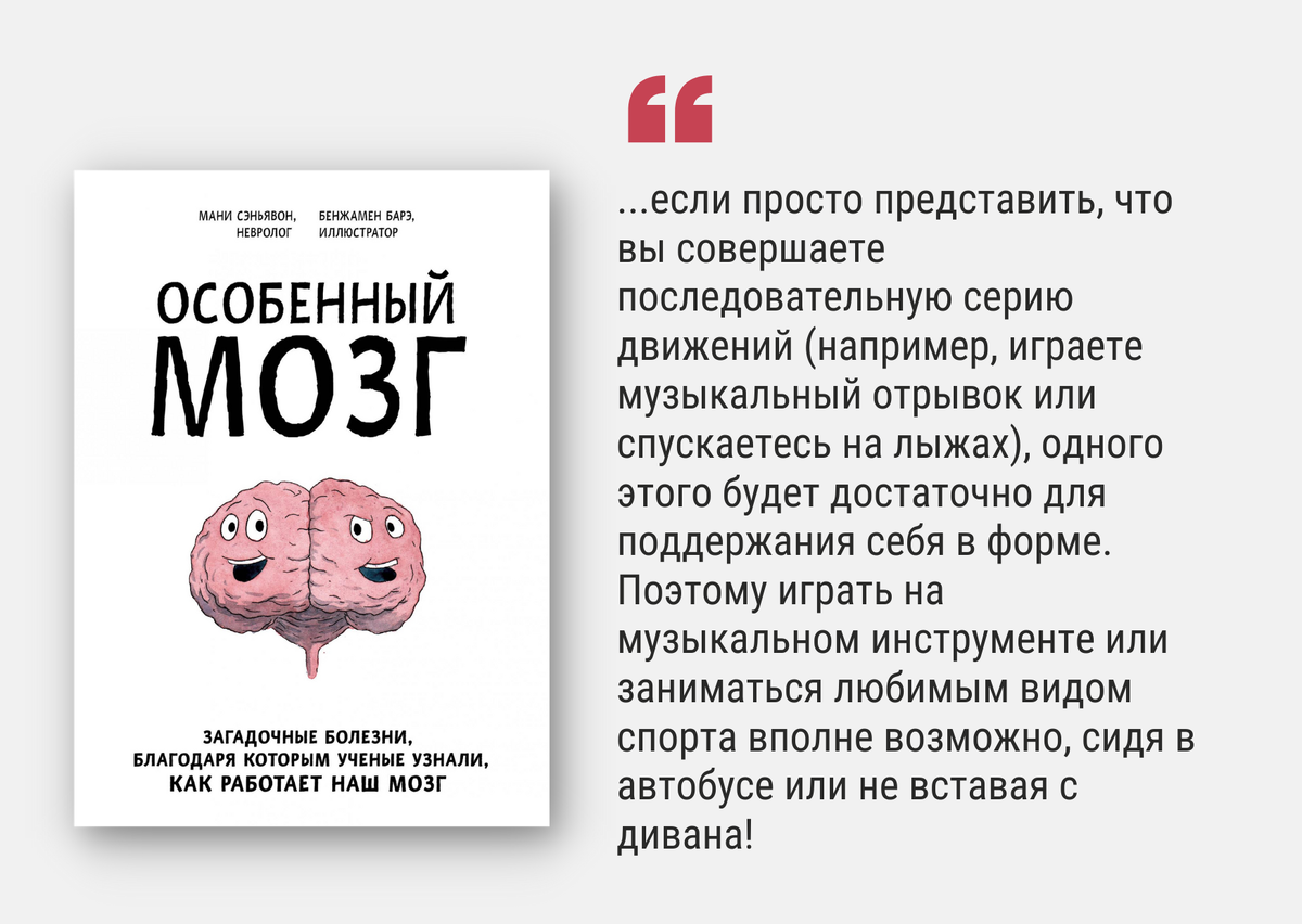 Что нам нужно знать о работе мозга? Обзор 4-х увлекательных книг | Белинка.  О книгах | Дзен