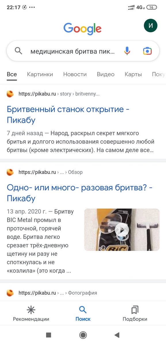 пикабу поиск