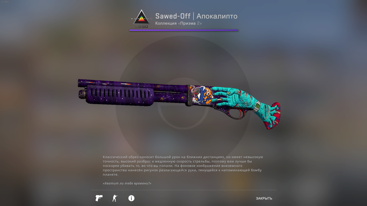 Saw off. Sawed-off | Апокалипто. Апокалипто КС го sawed-off. Скин sawed-off Апокалипто. Sawed off апокалипсис