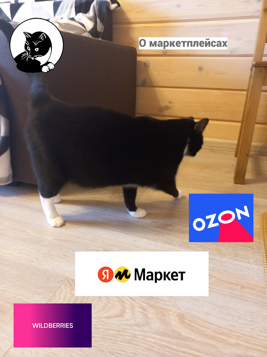 Тайсон рассказывает про маркетплейсы