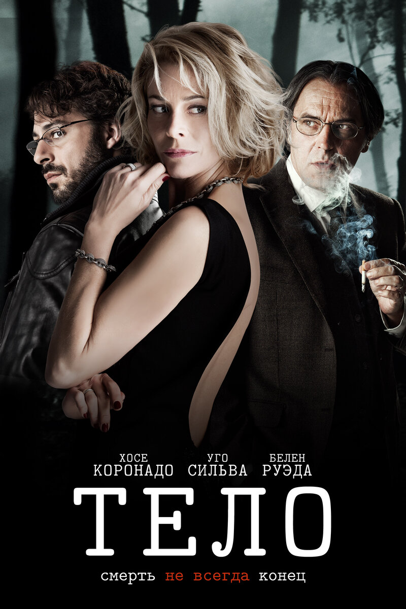 Постер к фильму