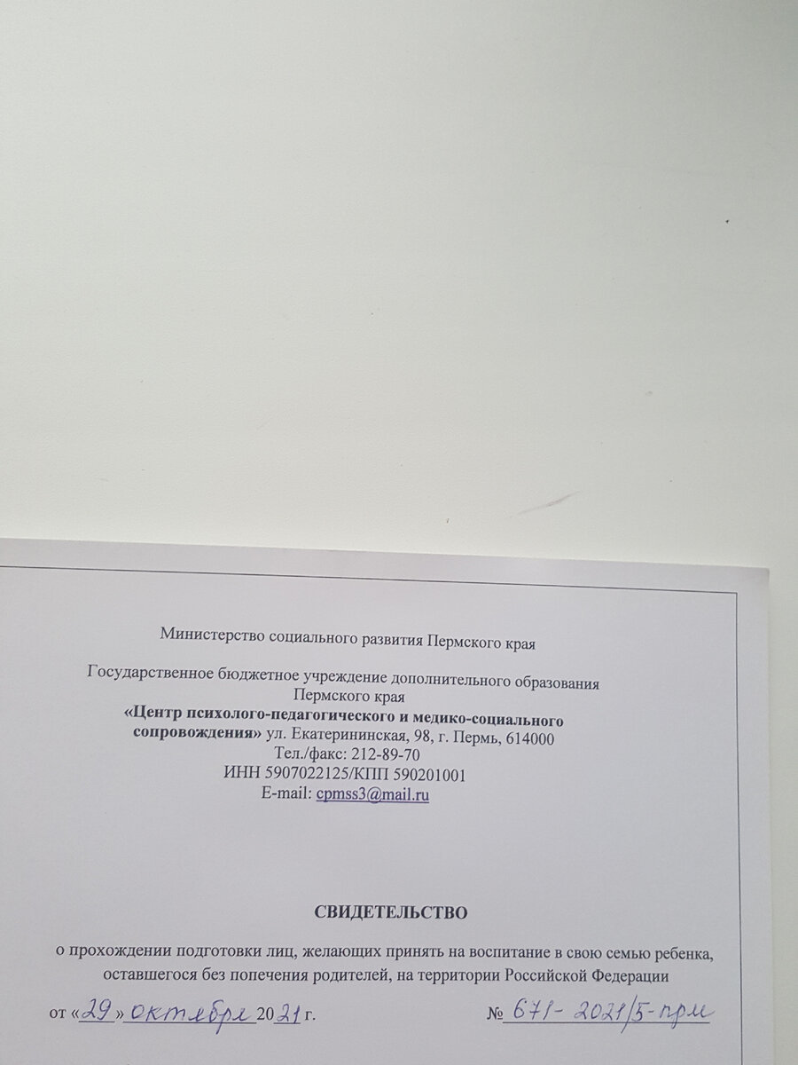 Документ о ШПР