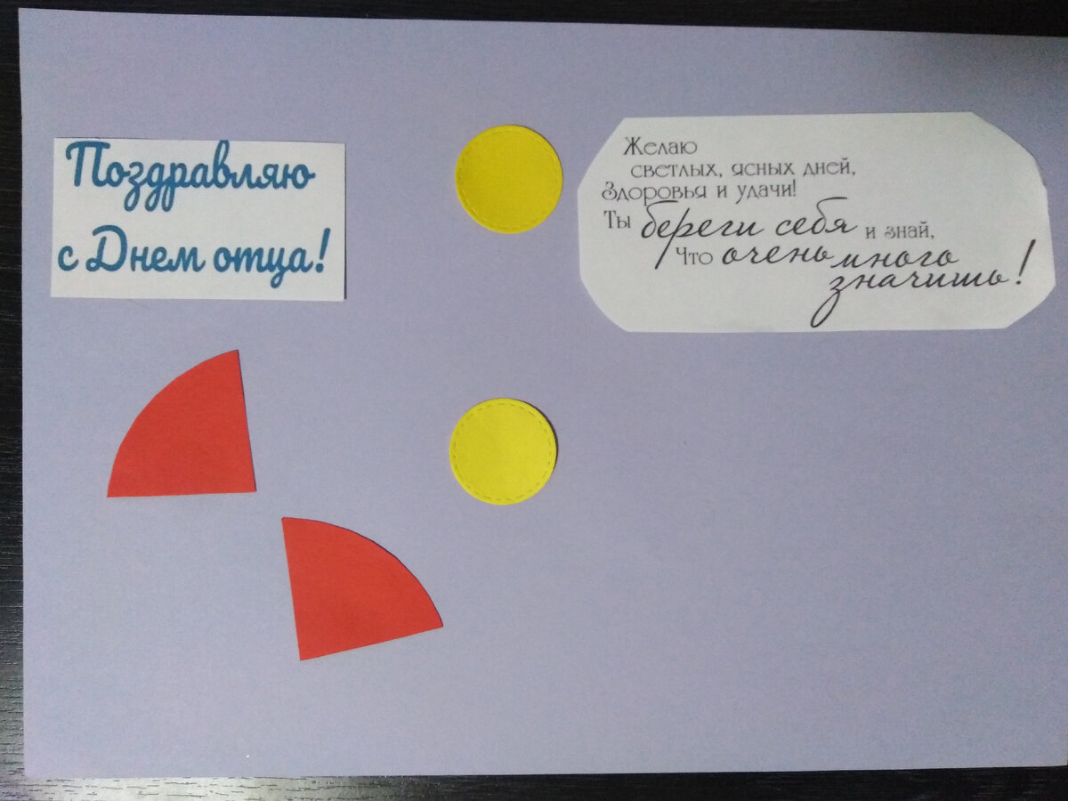 Сеачала необходимо вырезать из бумаги заготовки. Надписи можно написать от руки или напечатать на принтере.