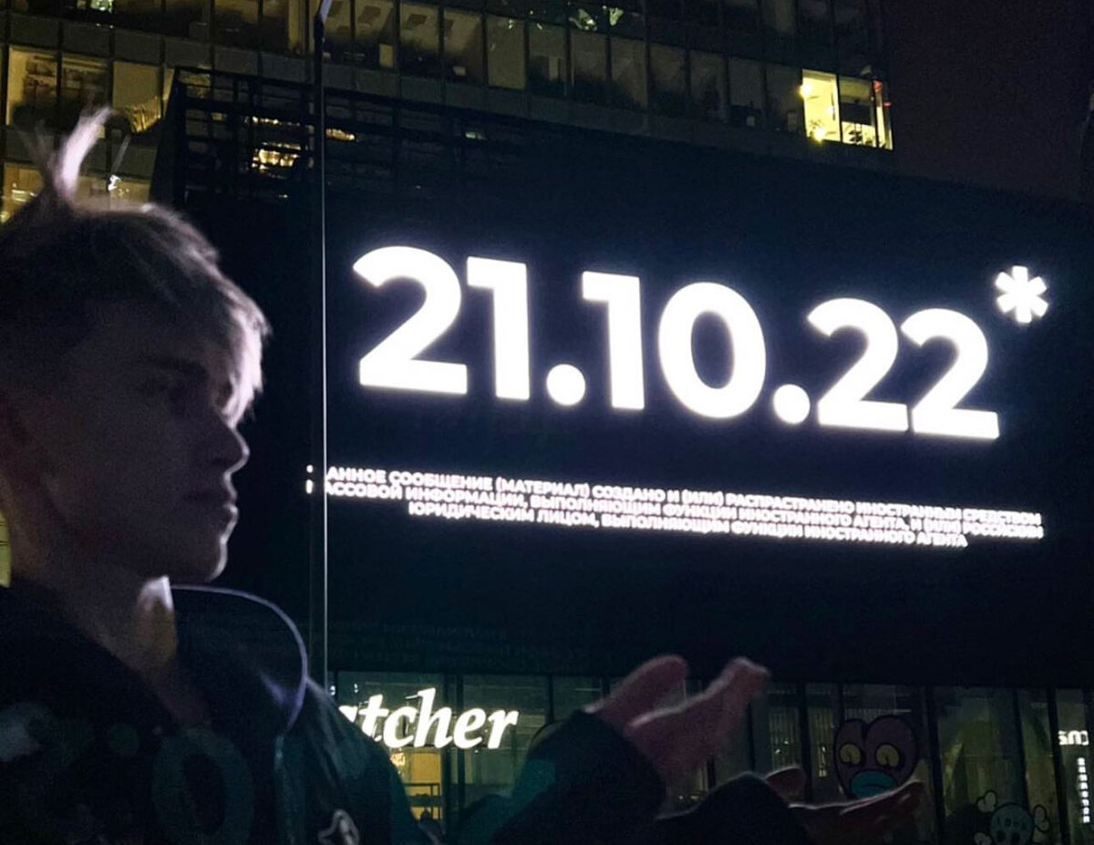 Реклама альбома Моргенштерна «LAST ONE» в центре Москвы.