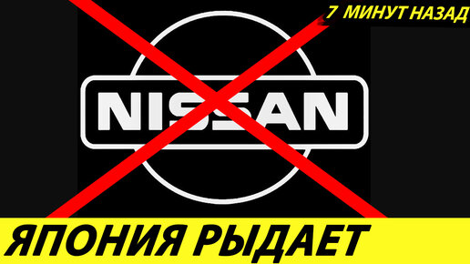 Завод ниссан адрес