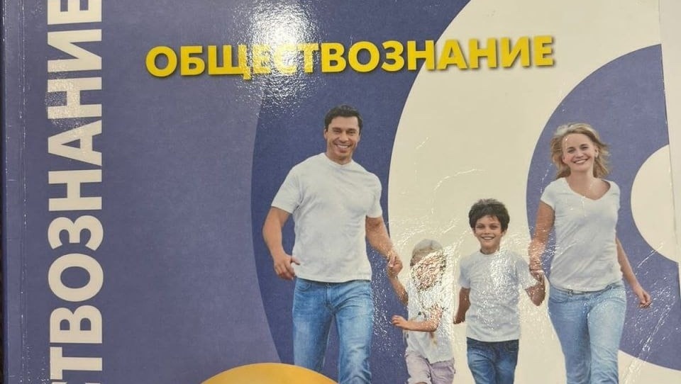     Народному избраннику не понравилось, что в учебнике по обществознанию за 6 класс говорят об экологических проблемах УрФО.