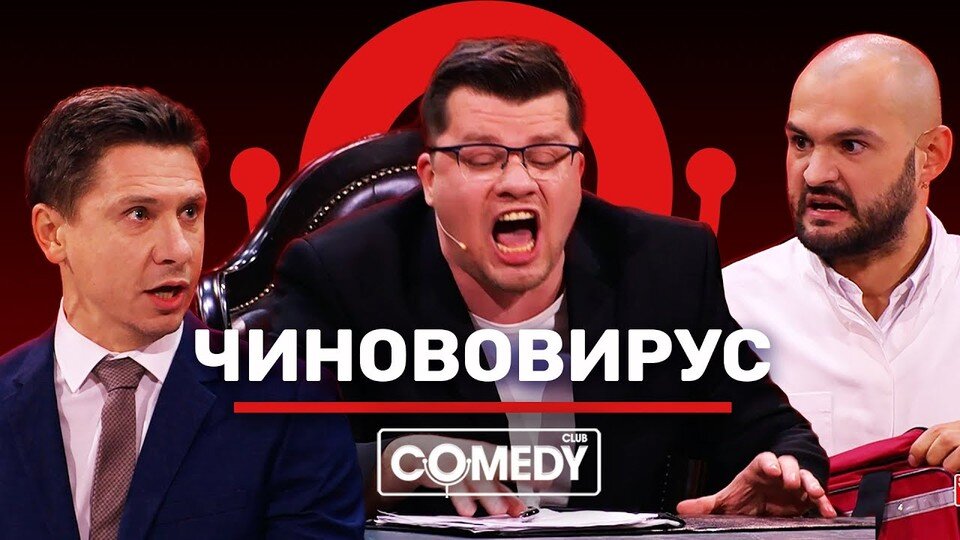 Comedy club воля и харламов. Батрутдинов депутат камеди клаб. Камеди клаб чиновник. Comedy club чиновник. Камеди клаб чиновник.