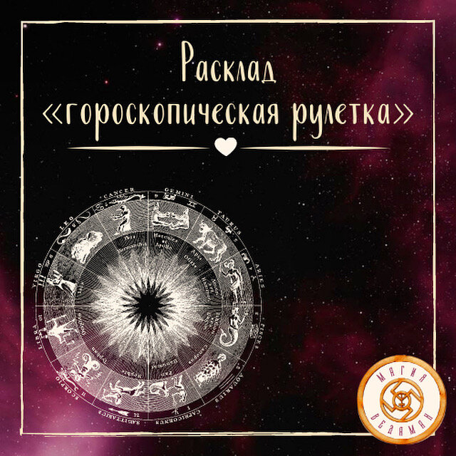 #магияденег #магиятаро #обряды #ритуалнаденьги #таро 