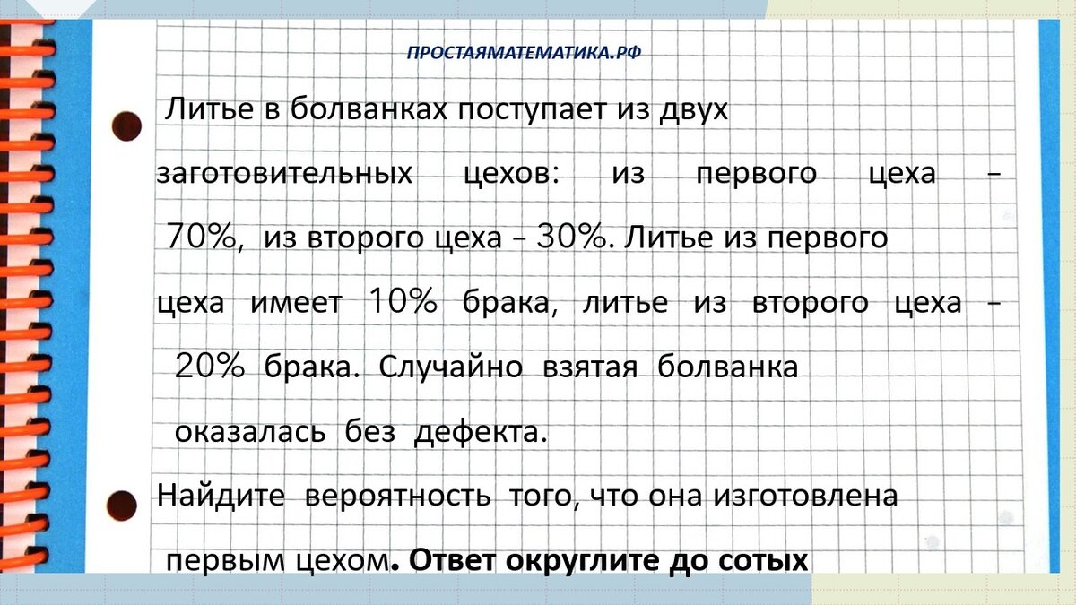 Решаем задание 4 из ЕГЭ по математике | Простаяматематика.рф | Дзен