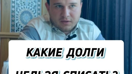 Какие долги нельзя списать по банкротству