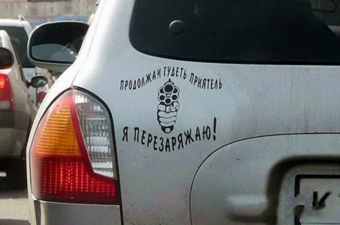 Надписи на машинах приколы