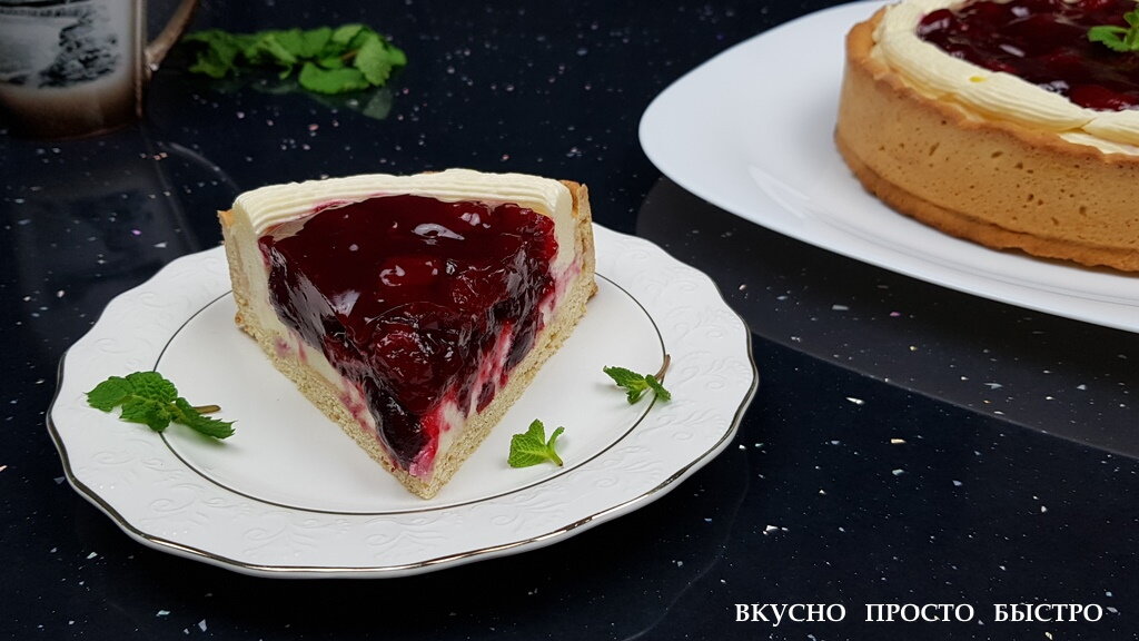 Пирог с вишней и заварным кремом — рецепт на канале Вкусно Просто Быстро